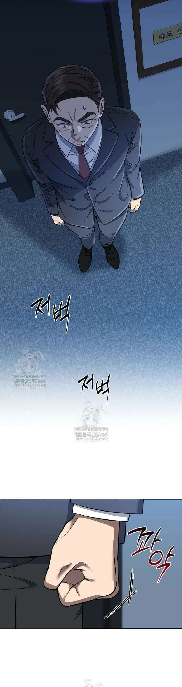 검사 김서진 5화 32