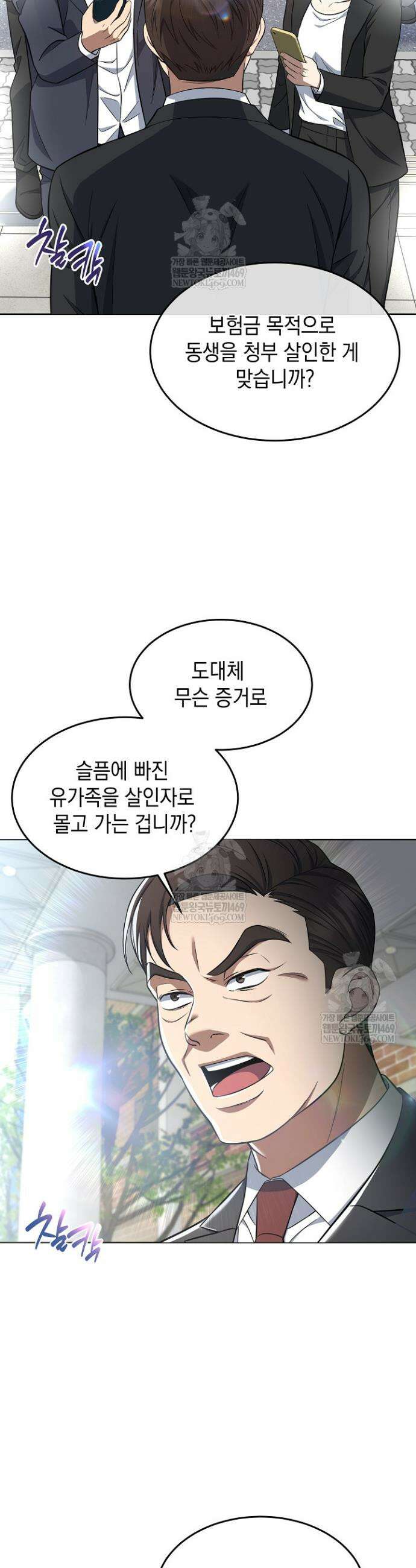 검사 김서진 5화 34