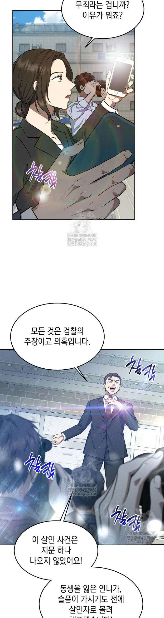 검사 김서진 5화 35