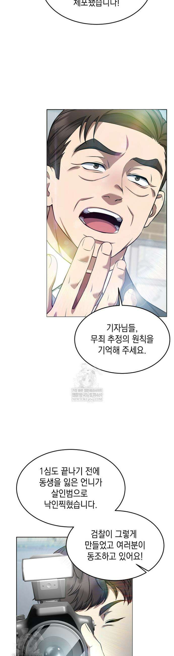 검사 김서진 5화 36