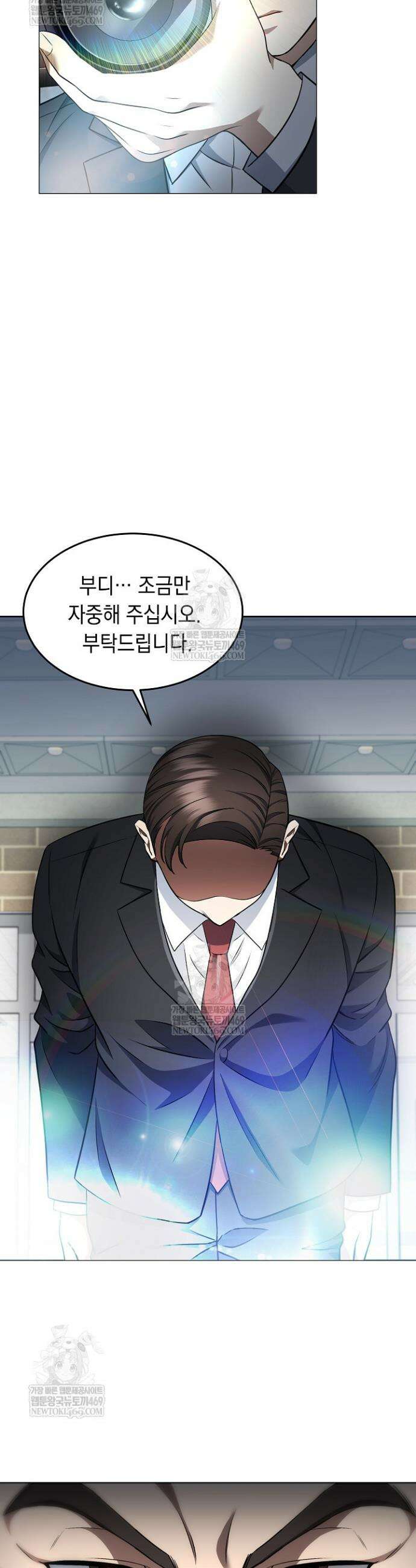 검사 김서진 5화 37