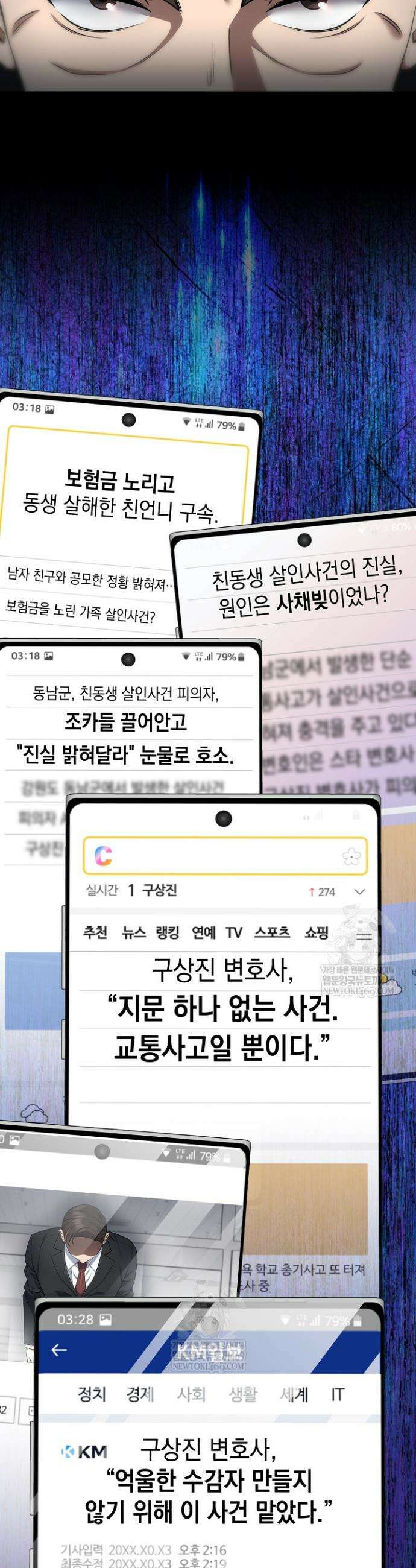 검사 김서진 5화 38
