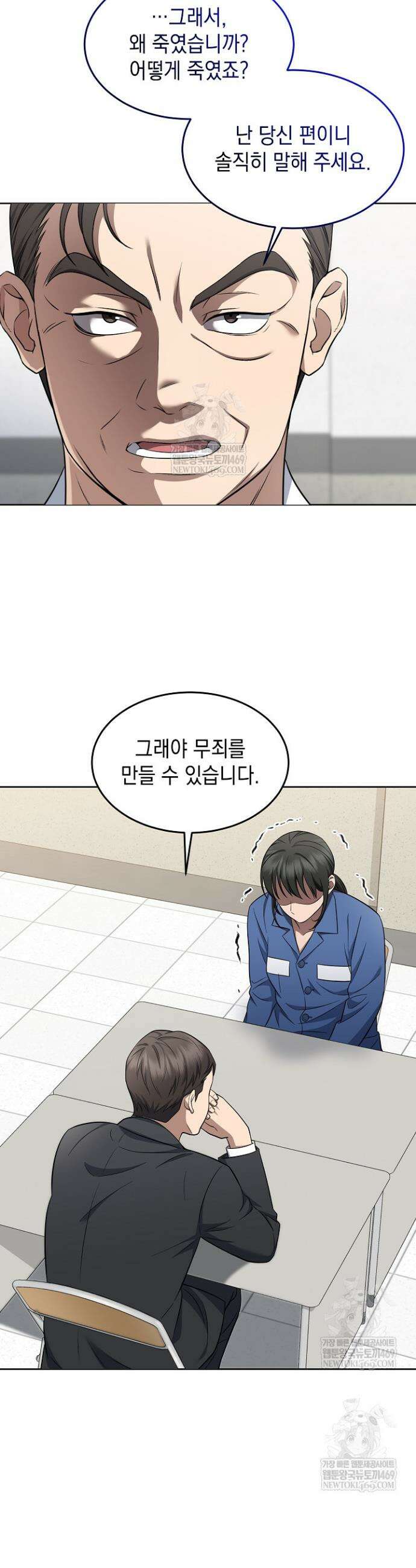검사 김서진 5화 41