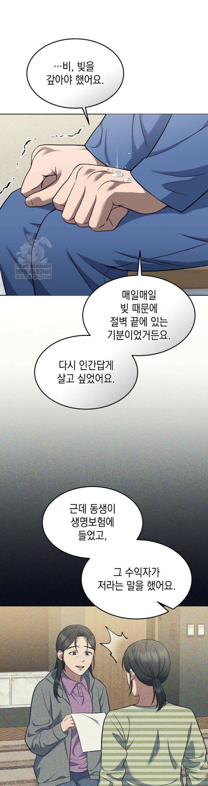 검사 김서진 5화 42