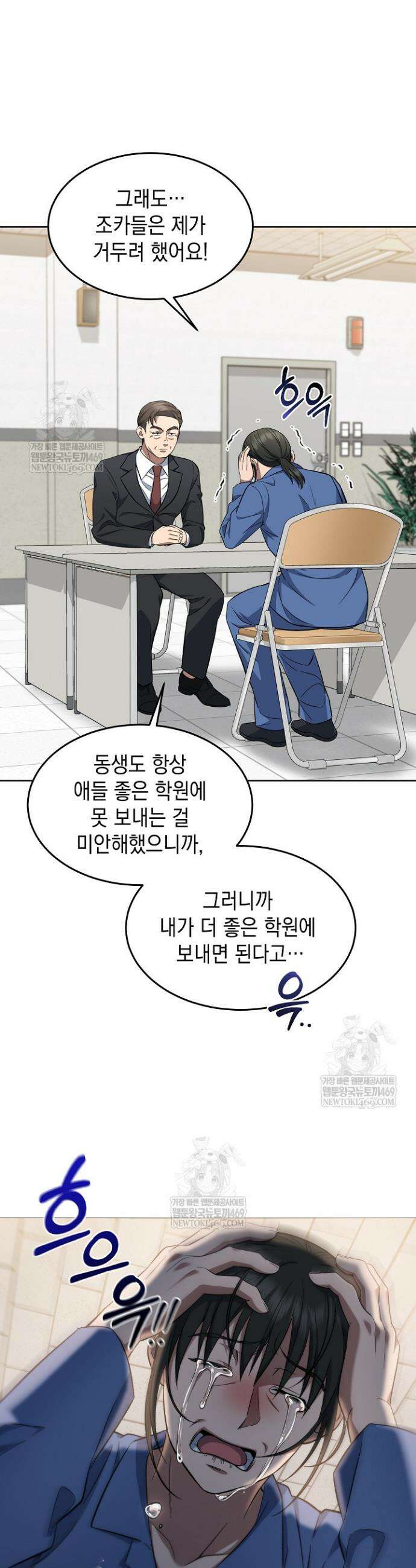 검사 김서진 5화 44