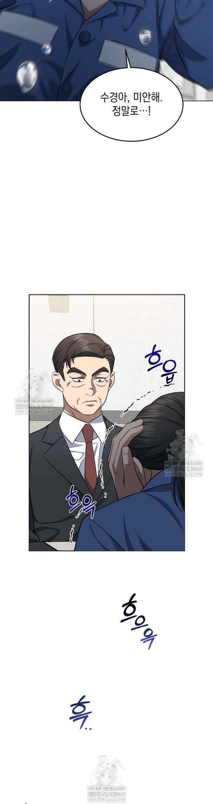 검사 김서진 5화 45