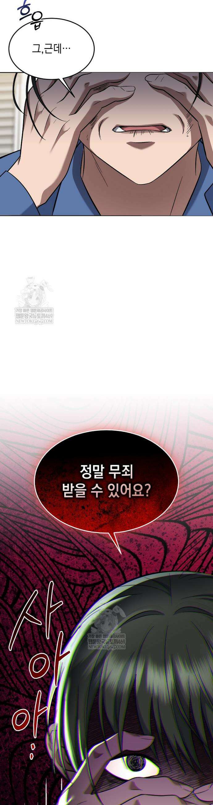 검사 김서진 5화 46