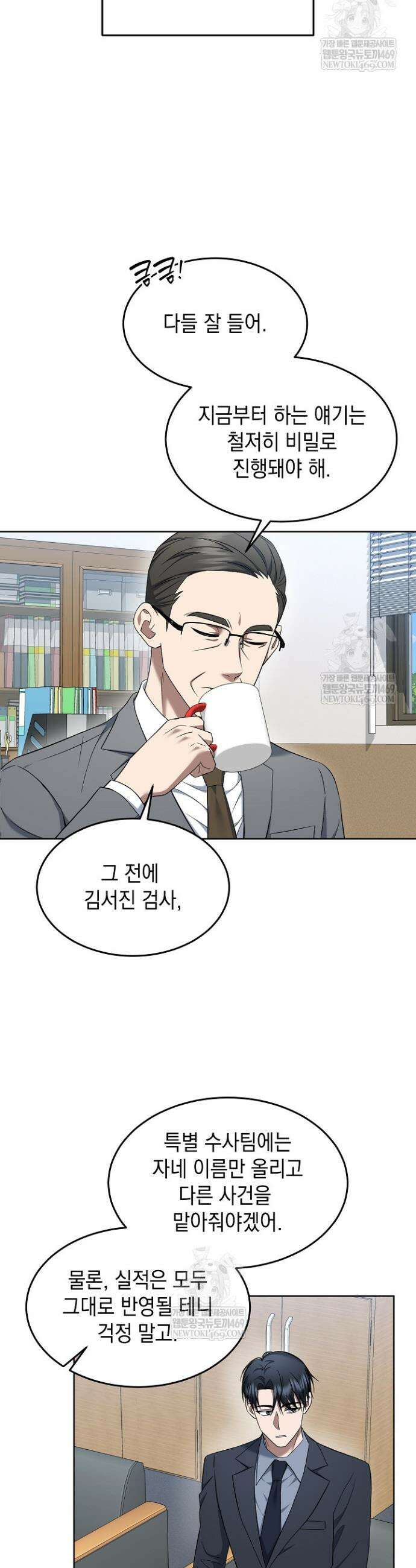 검사 김서진 15화 5