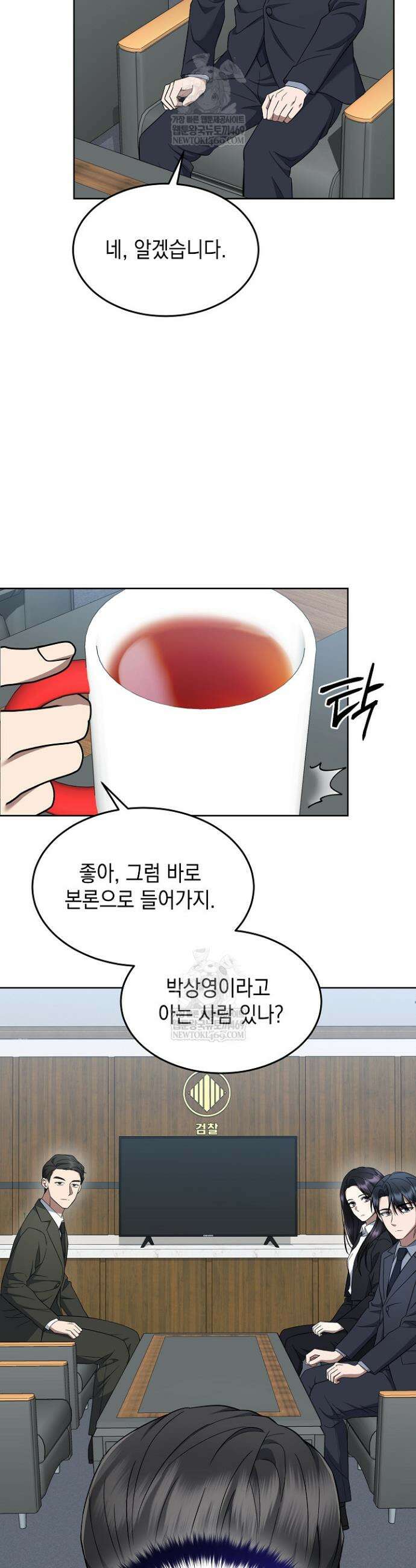 검사 김서진 15화 6