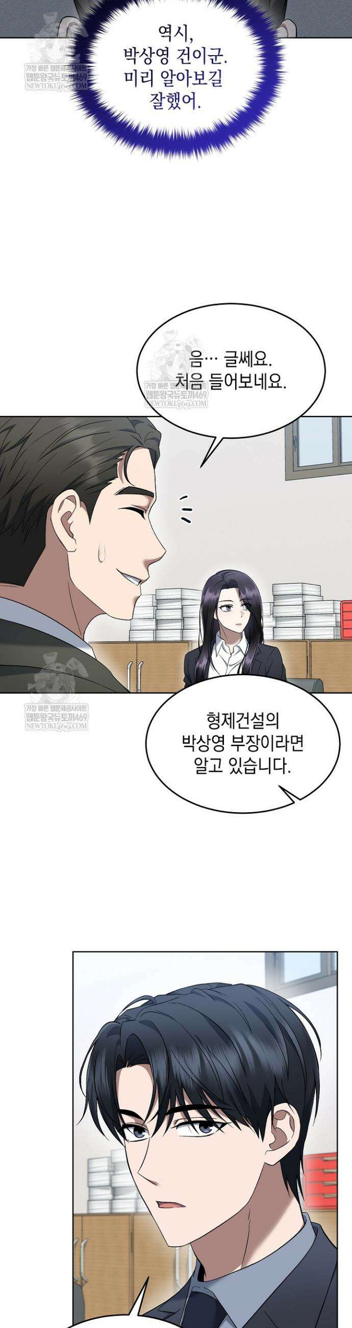 검사 김서진 15화 7