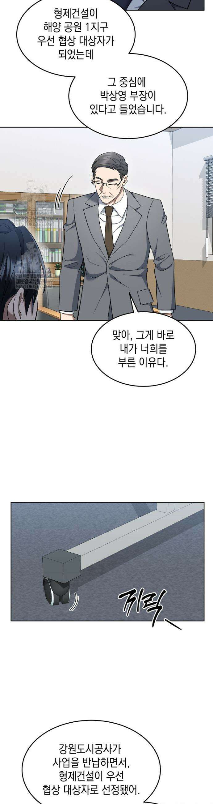 검사 김서진 15화 8