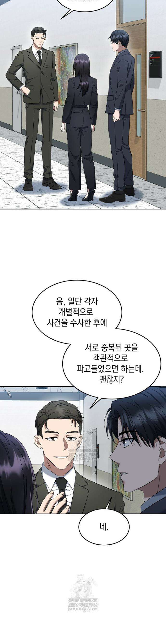 검사 김서진 15화 12