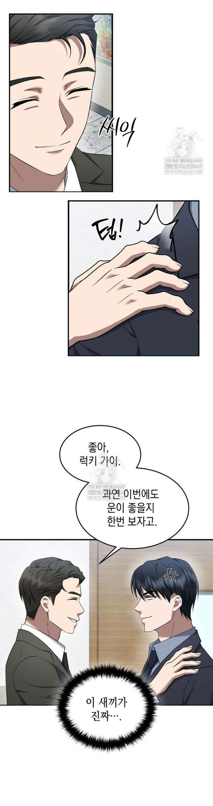 검사 김서진 15화 13