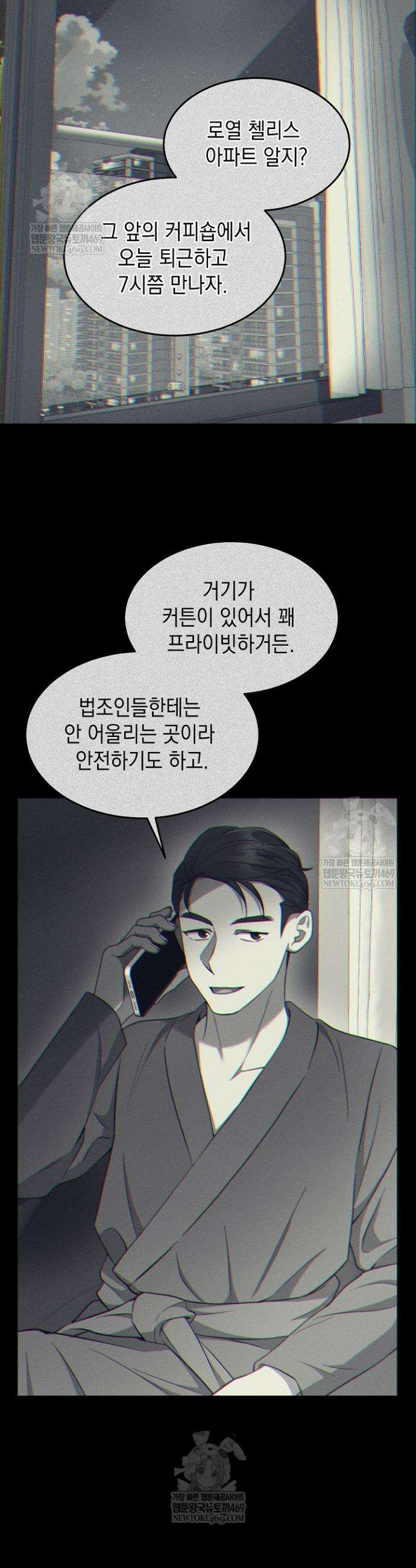 검사 김서진 15화 15