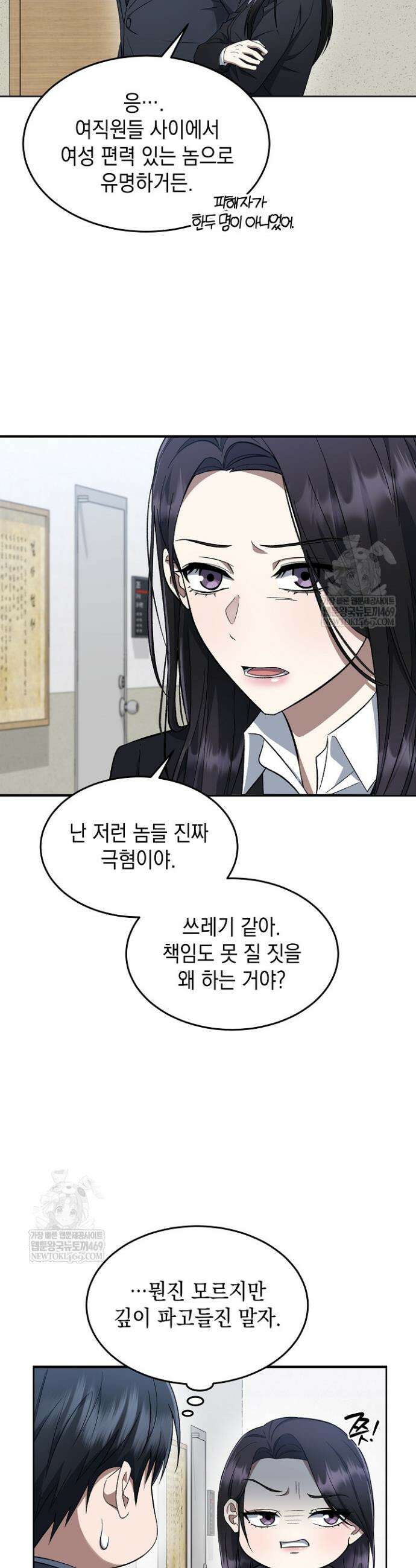 검사 김서진 15화 18