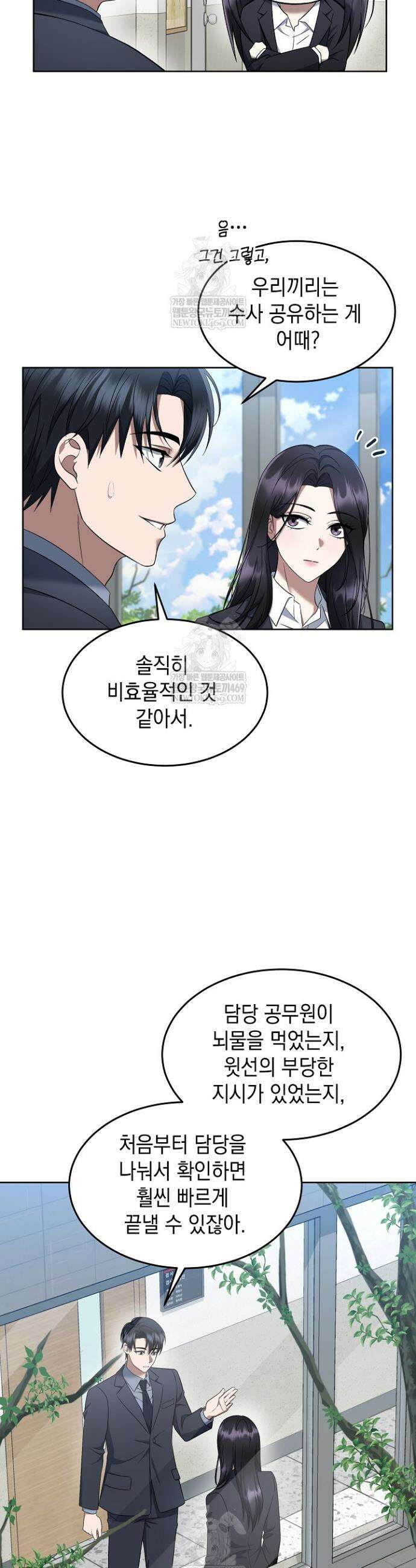 검사 김서진 15화 19