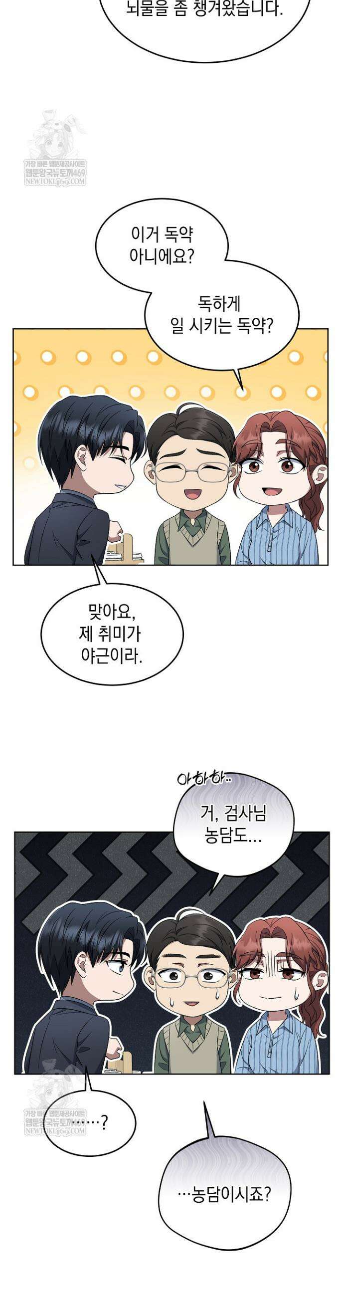 검사 김서진 15화 24