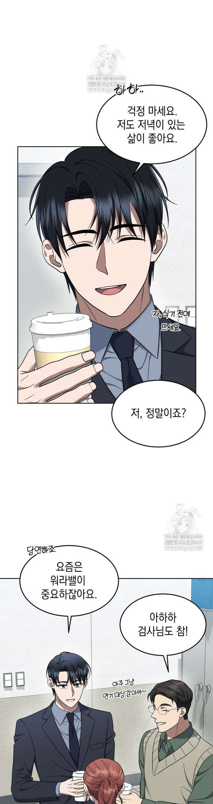 검사 김서진 15화 25