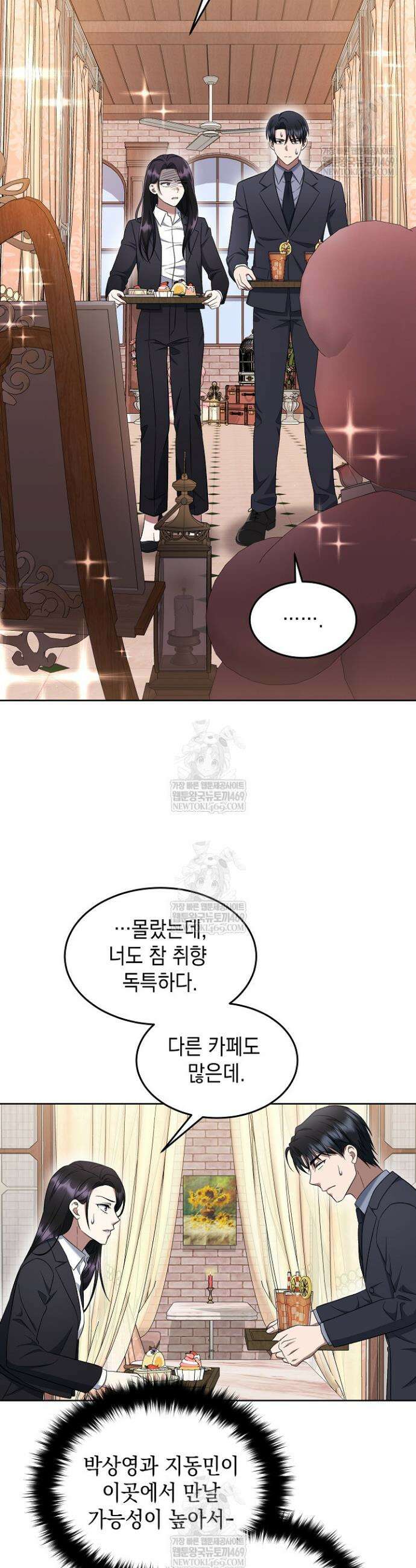 검사 김서진 15화 28