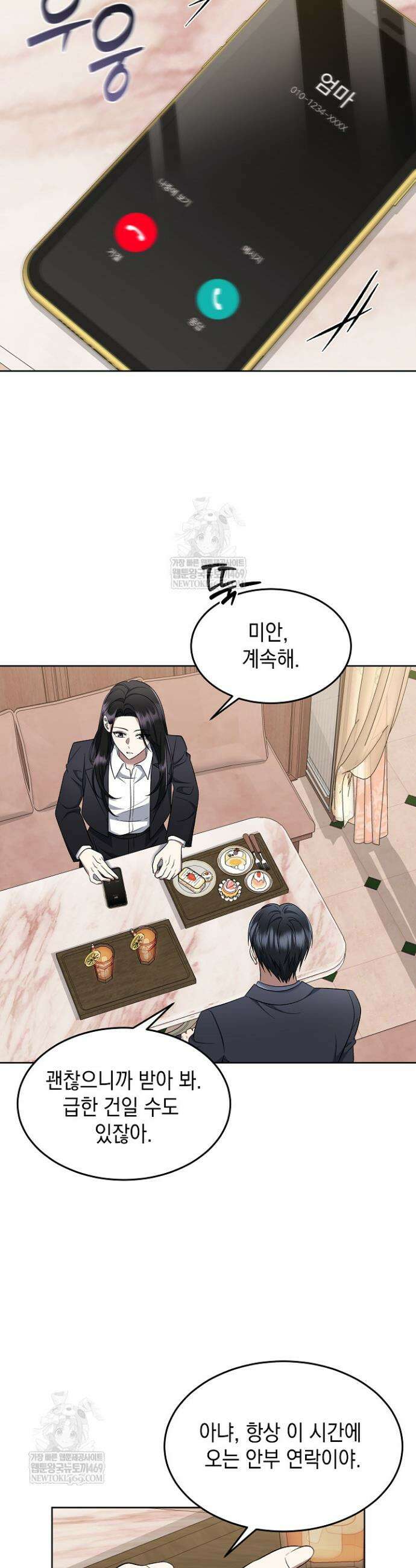 검사 김서진 15화 30
