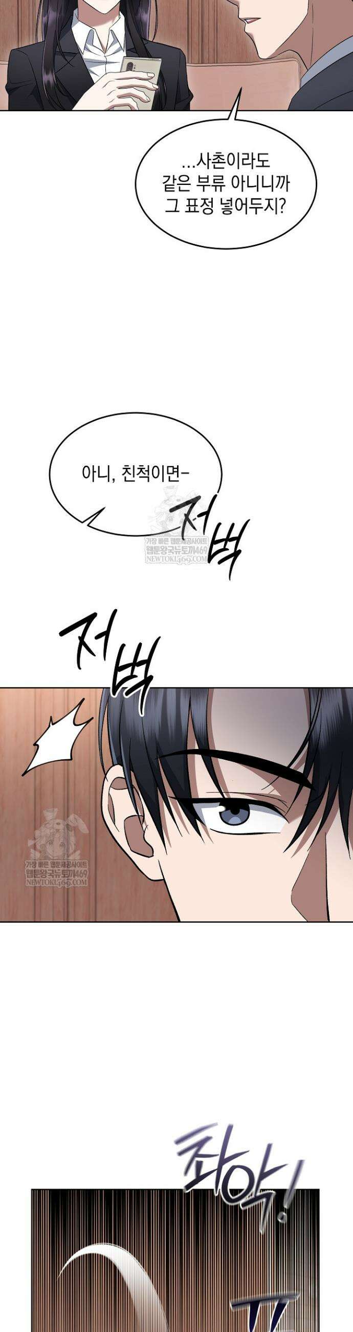 검사 김서진 15화 34