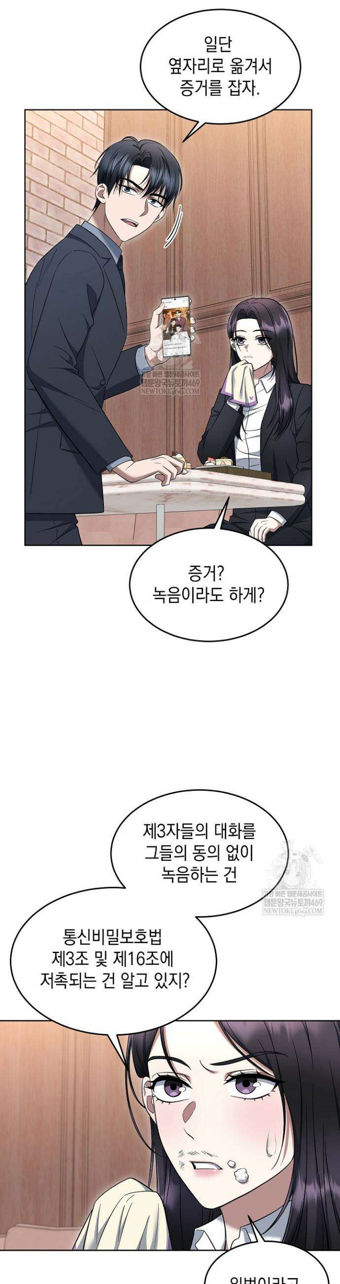 검사 김서진 15화 38