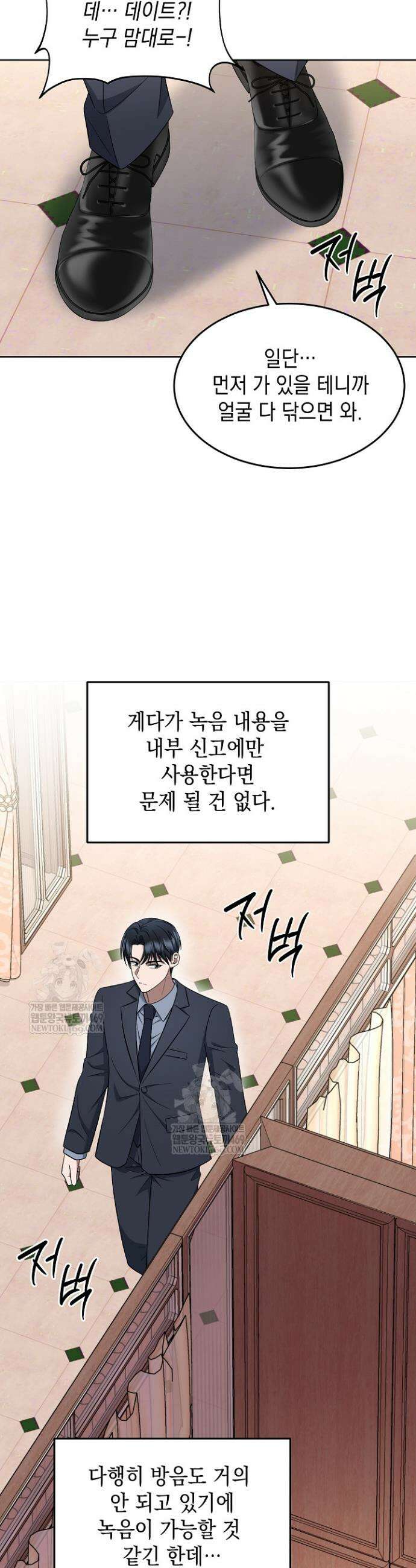검사 김서진 15화 40