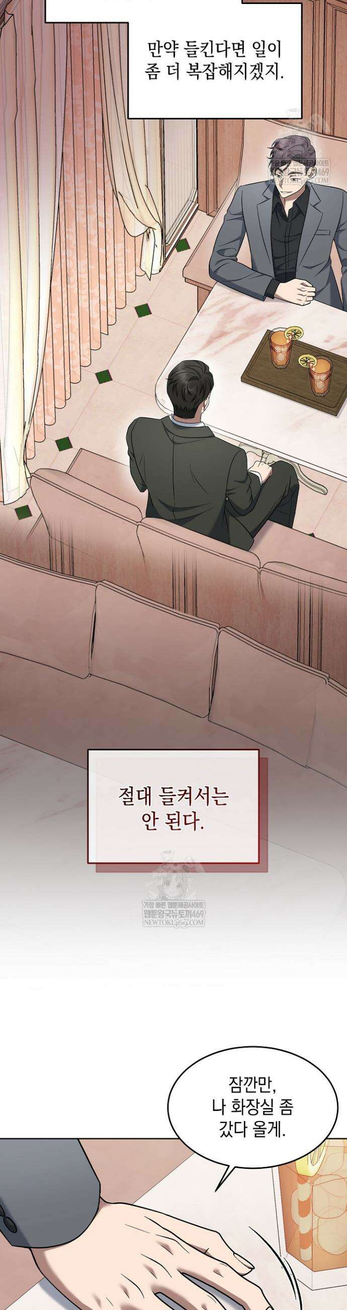 검사 김서진 15화 41