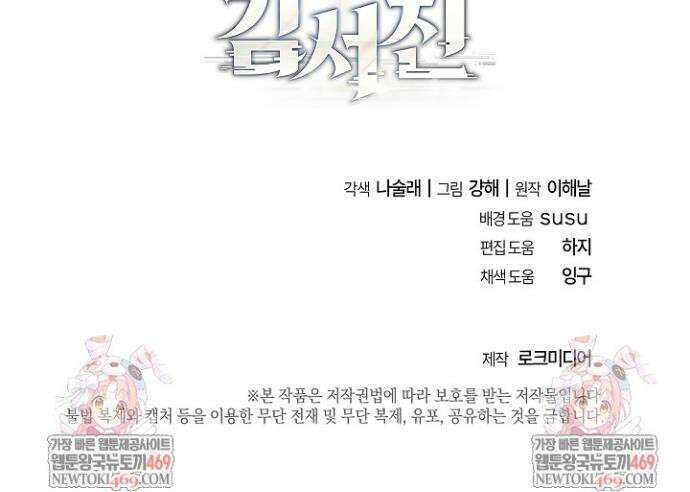 검사 김서진 15화 44