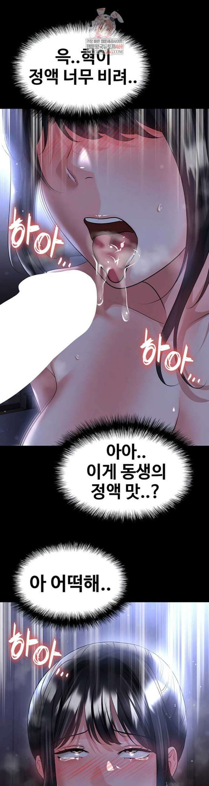 얼굴천재가 축구를 잘함 56화 1