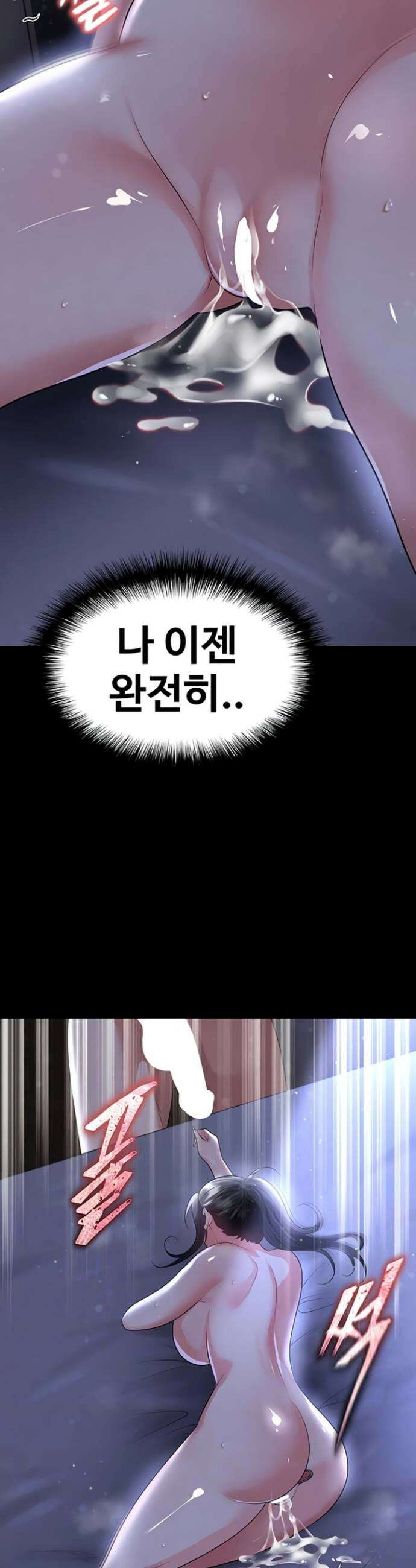 얼굴천재가 축구를 잘함 56화 3