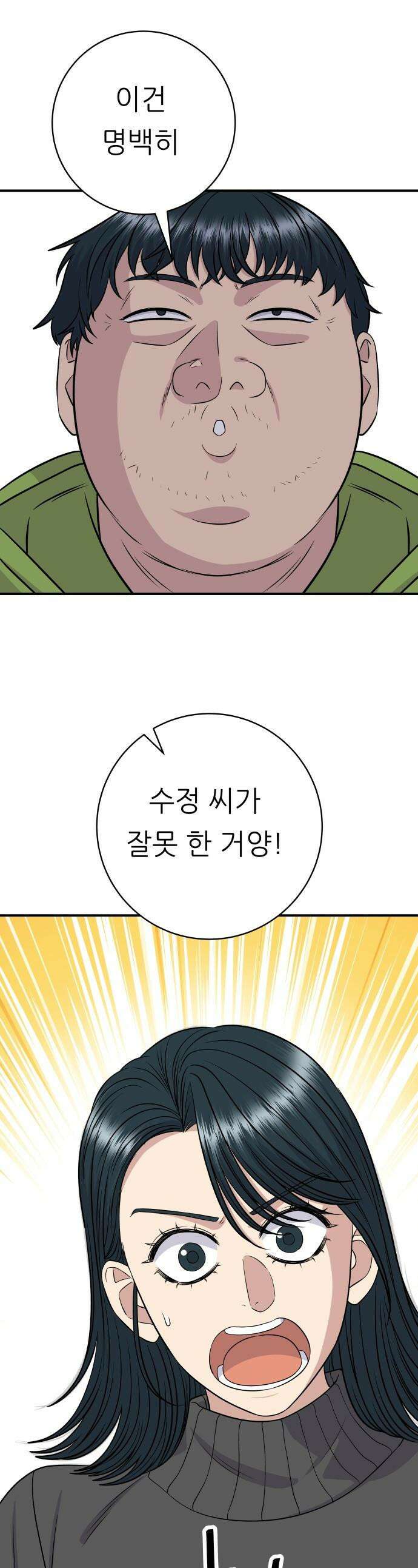 백수세끼 - 260화 스포츠카 1