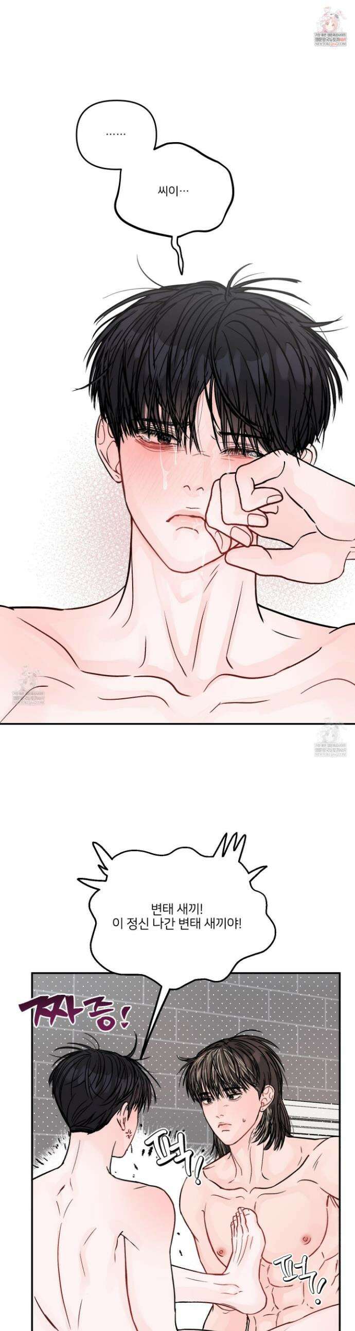 끊을 수 없는 건 47화 1