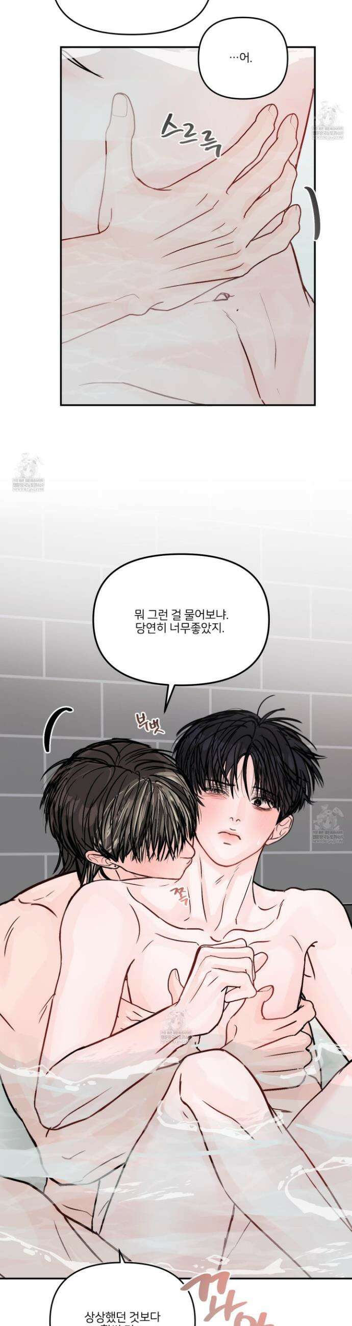 끊을 수 없는 건 47화 7