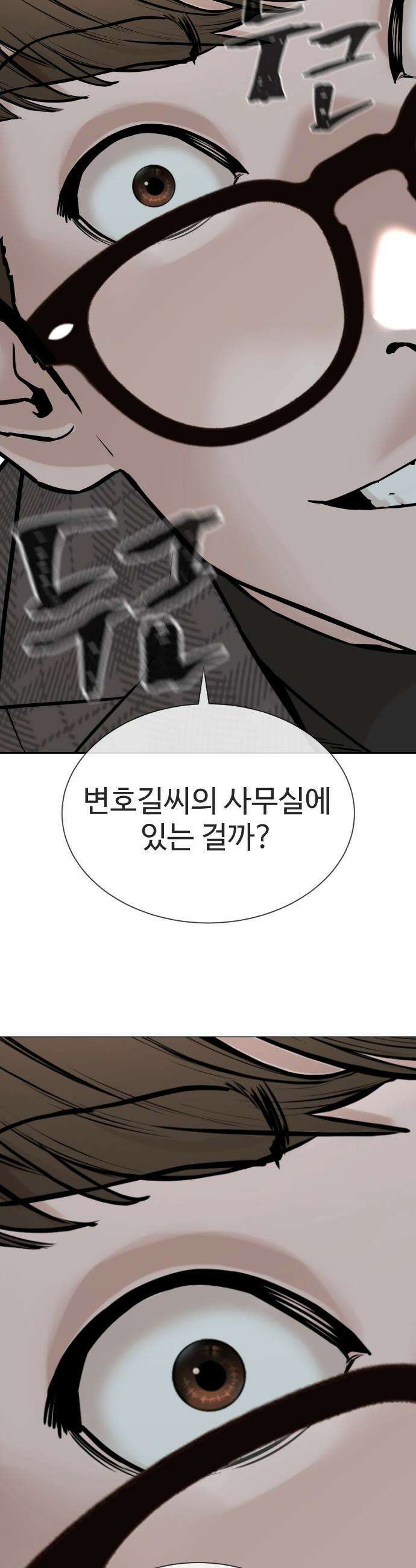 죽여주는 변호사 - 10화 : 여태까지 날 속인 거야? 5
