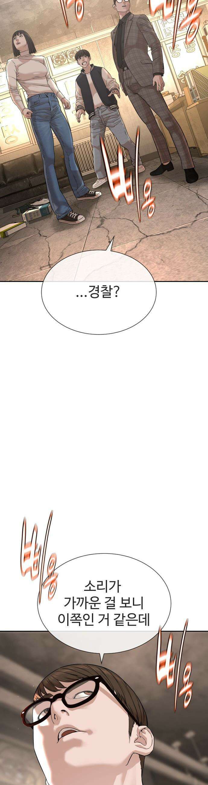 죽여주는 변호사 - 10화 : 여태까지 날 속인 거야? 7