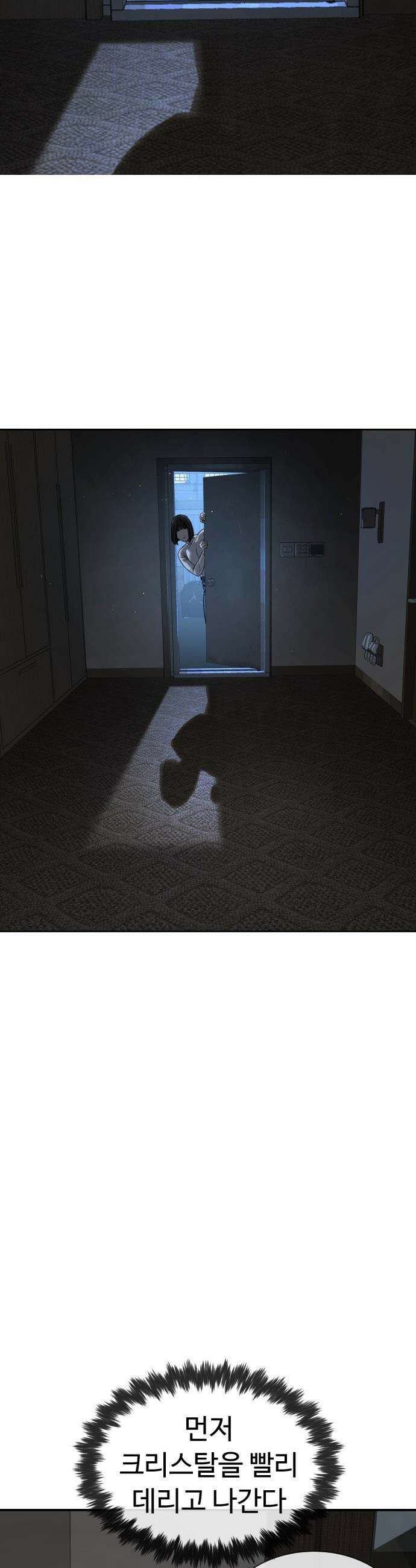 죽여주는 변호사 - 10화 : 여태까지 날 속인 거야? 18