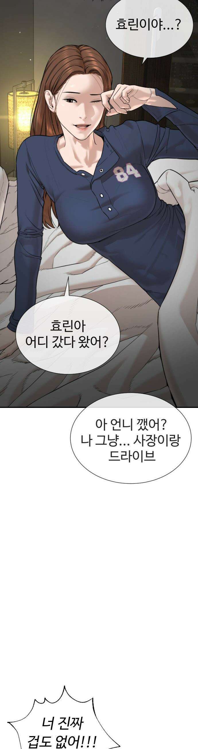 죽여주는 변호사 - 10화 : 여태까지 날 속인 거야? 19