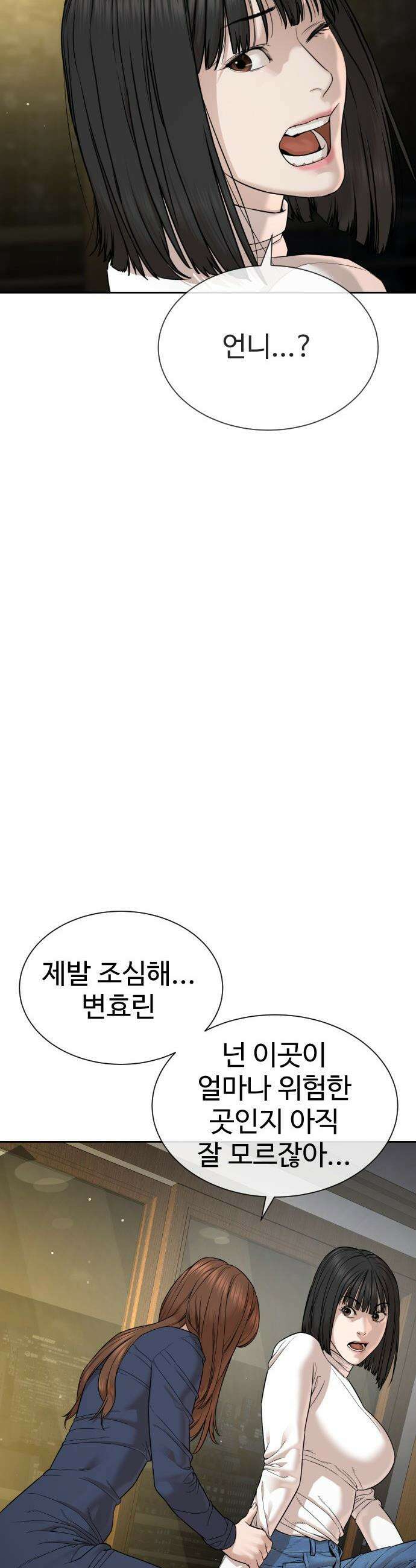 죽여주는 변호사 - 10화 : 여태까지 날 속인 거야? 21