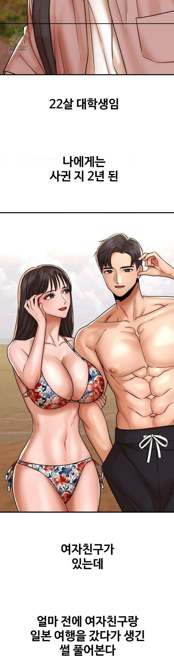 실화일까? 235화 2