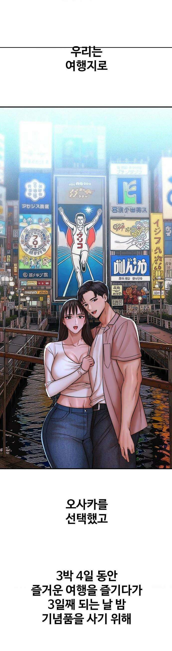 실화일까? 235화 3