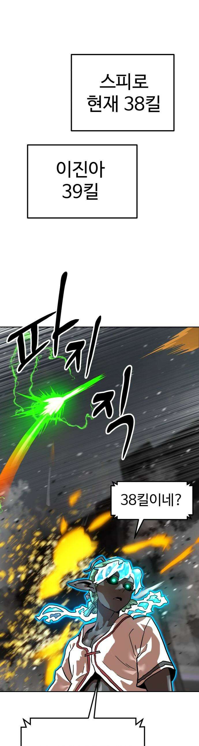 더블클릭 - 232화 interlude 07 1