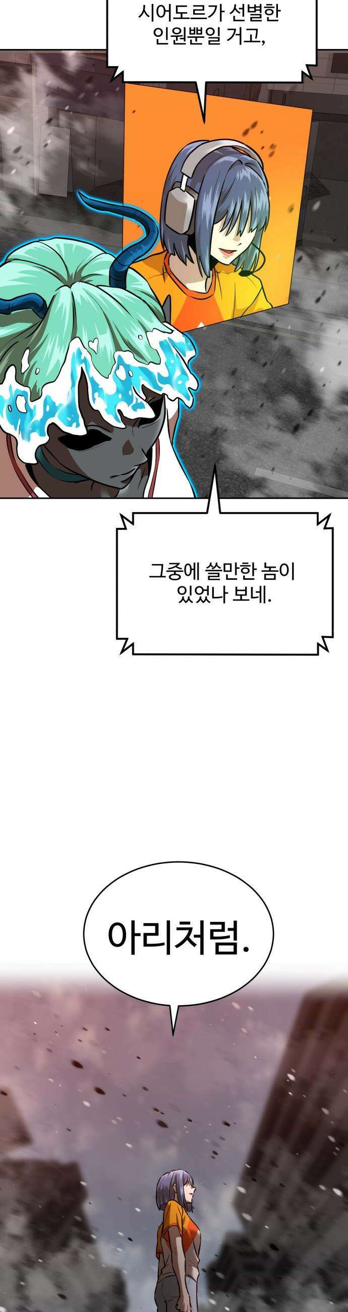 더블클릭 - 232화 interlude 07 3