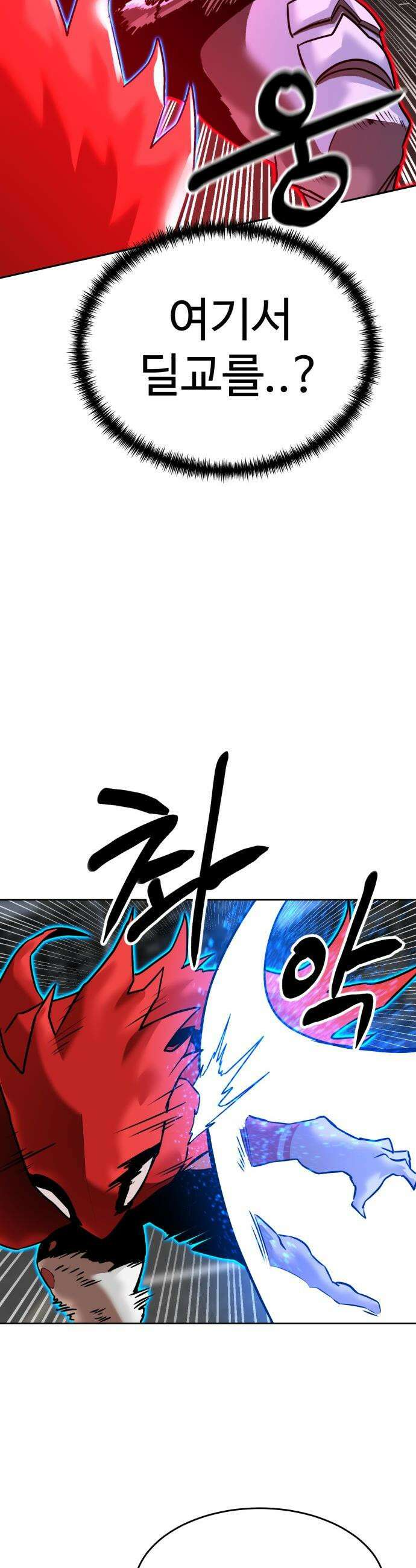 더블클릭 - 232화 interlude 07 19