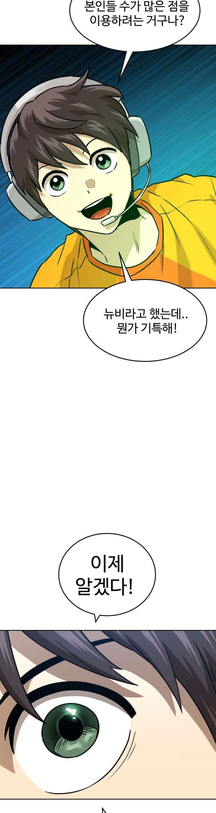 더블클릭 - 232화 interlude 07 20