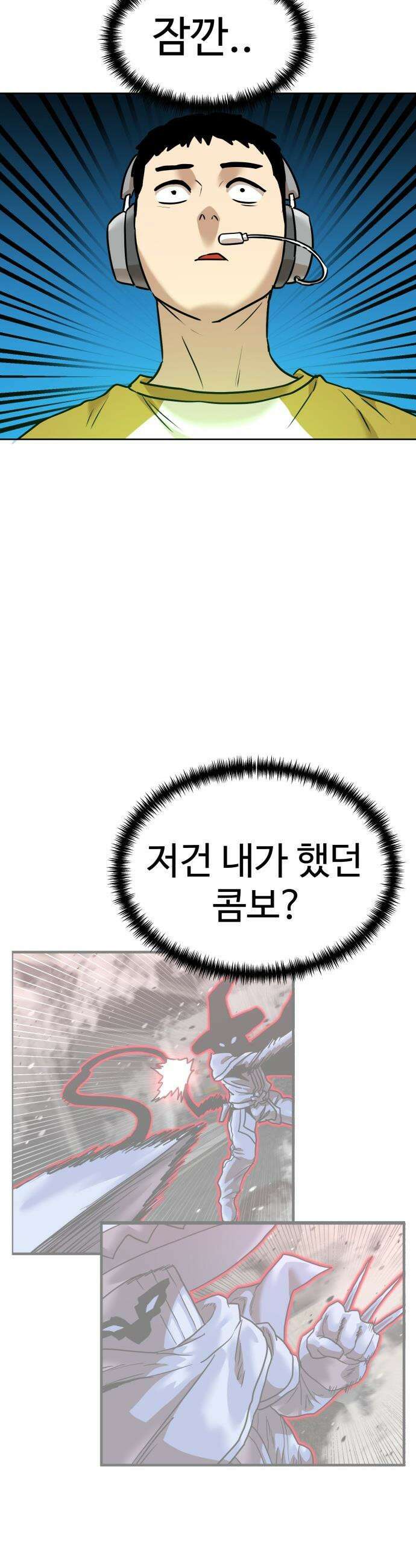 더블클릭 - 232화 interlude 07 31