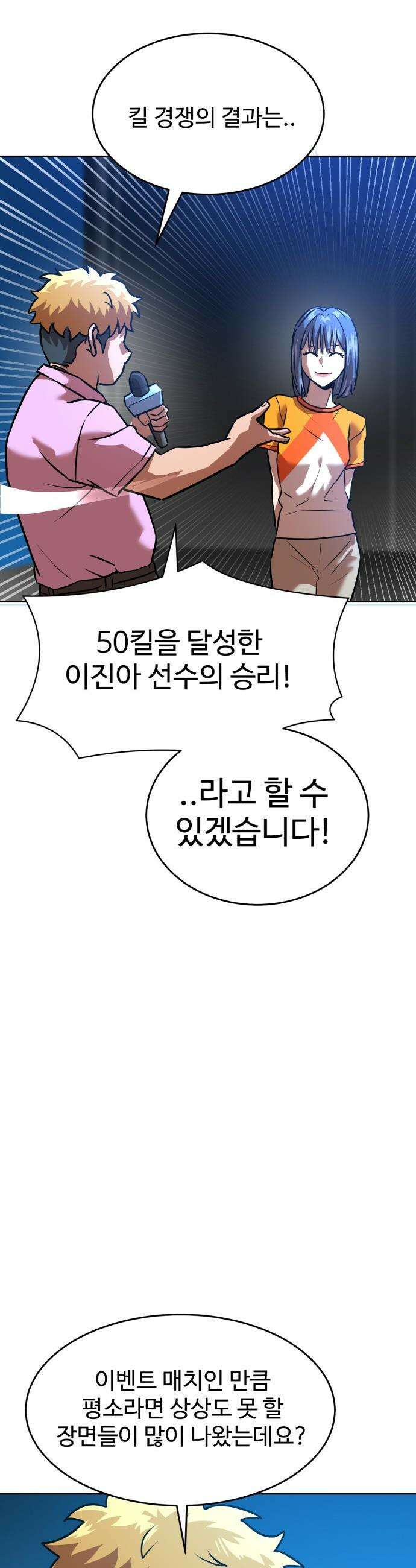 더블클릭 - 232화 interlude 07 43