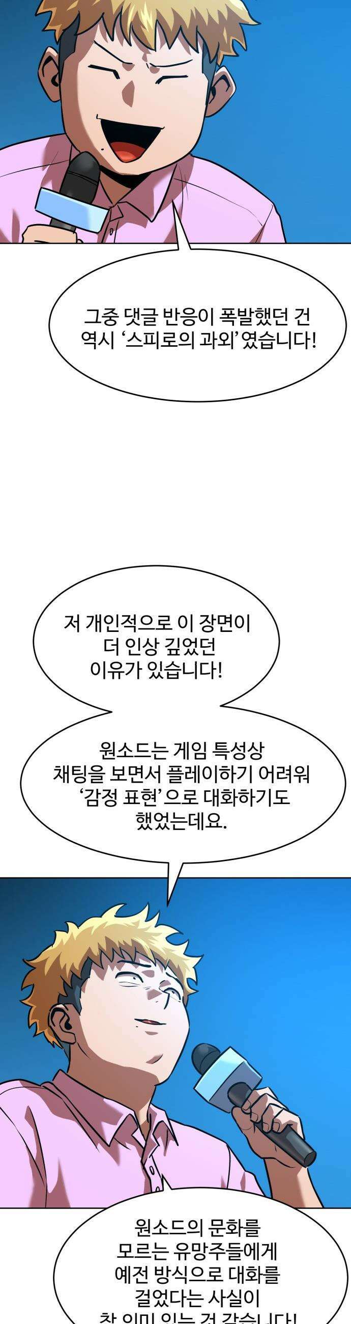 더블클릭 - 232화 interlude 07 44