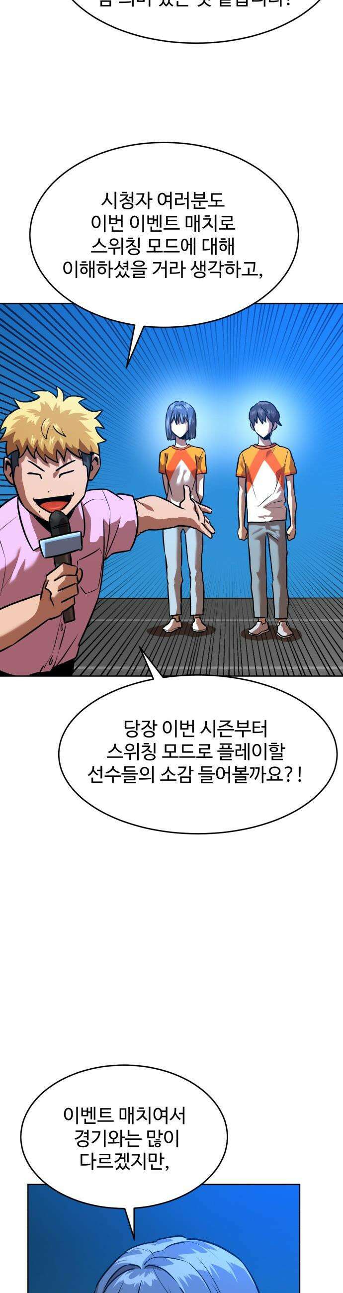더블클릭 - 232화 interlude 07 45