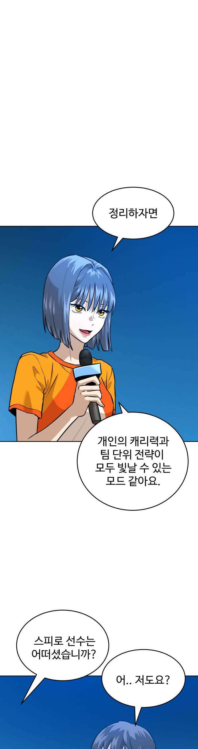 더블클릭 - 232화 interlude 07 48